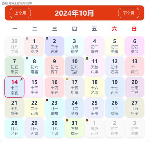 農(nóng)歷查詢老黃歷