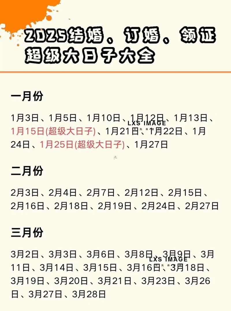 二零二五年七月黃道吉日查詢
