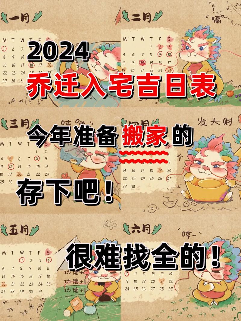 2026年3月搬家吉日大全