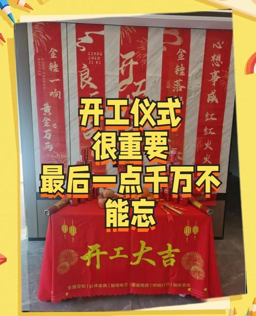 2026年1月黃道吉日裝修開工