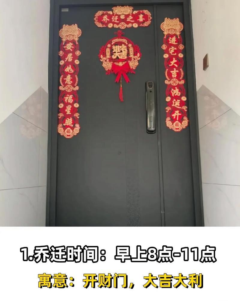 2025年10月搬新房最好日子