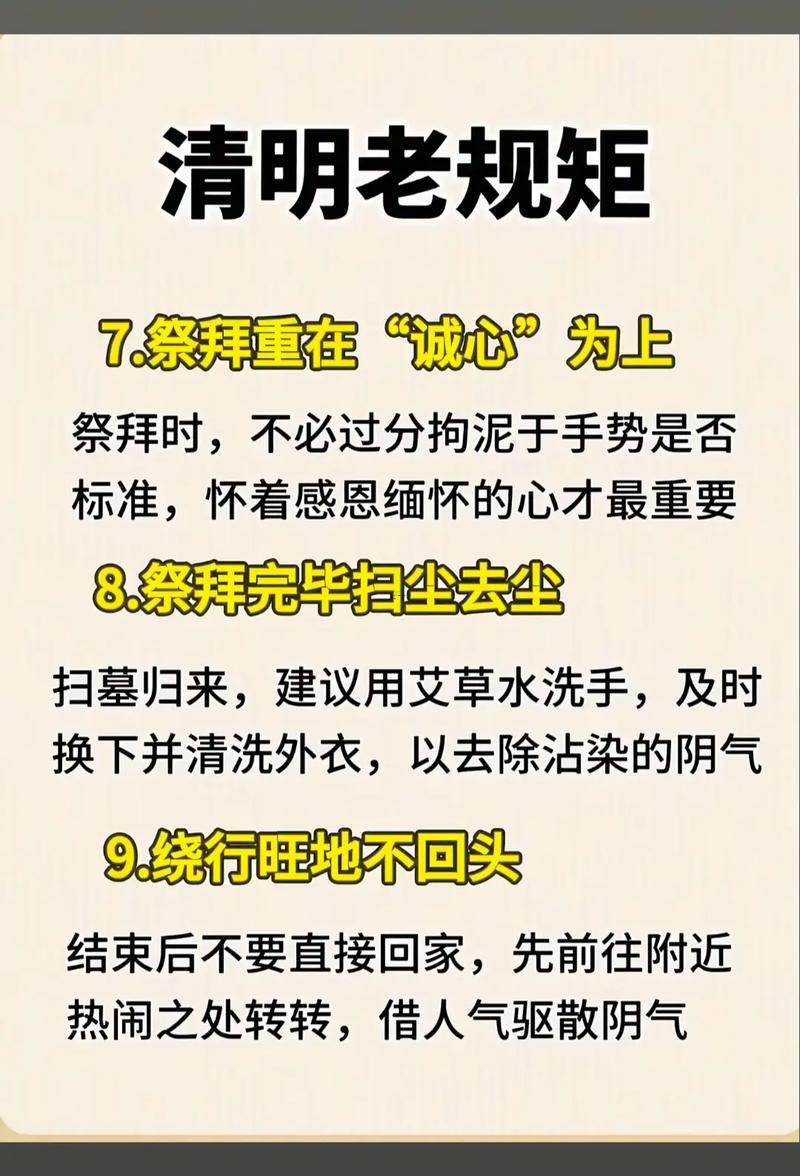 2025年10月哪天修墳好日子