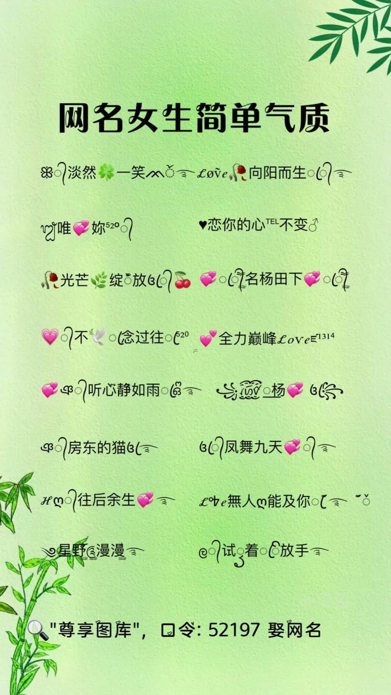 好聽的女名字