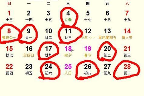 202612月裝修開工黃道吉日是哪天