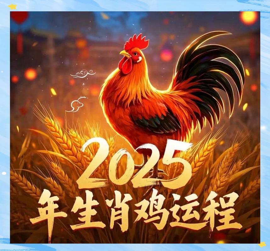 生肖屬雞2025年10月開火最吉利的日子有哪些