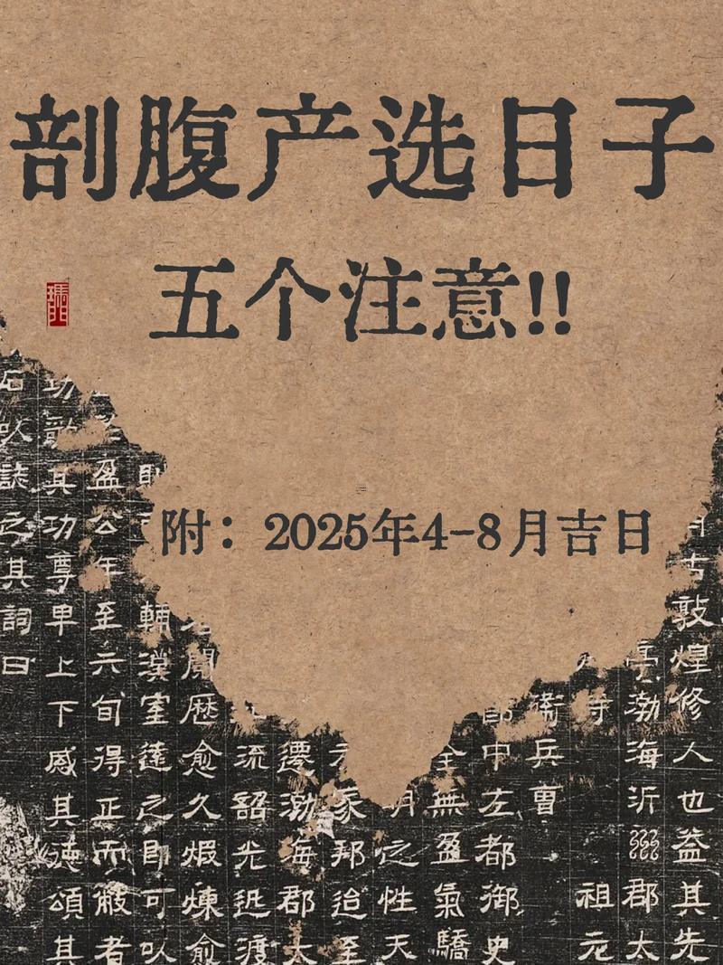 2025年10月剖腹產最好時辰查詢