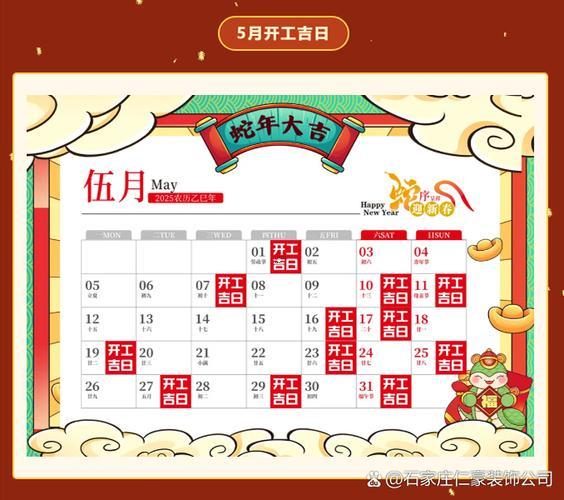 2025年10月搬廠吉日吉時推薦