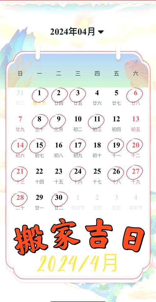 2026九月動(dòng)土吉日