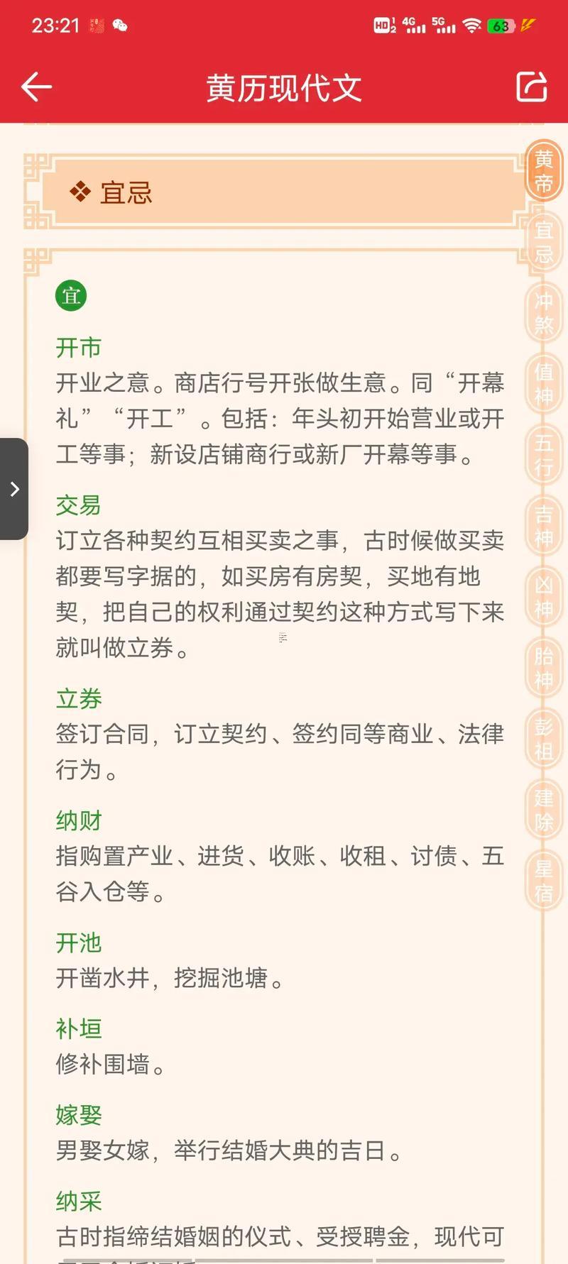 2025年10月裝大門黃歷吉日吉兇預(yù)測