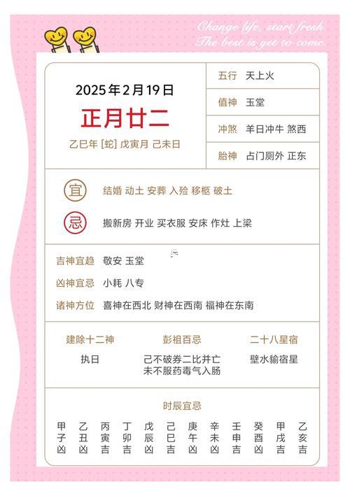 2026年2月開業(yè)得黃道吉日