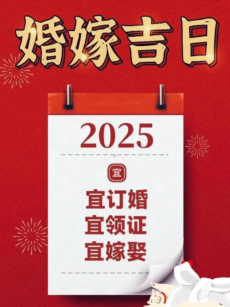 2025年10月定親最佳日期