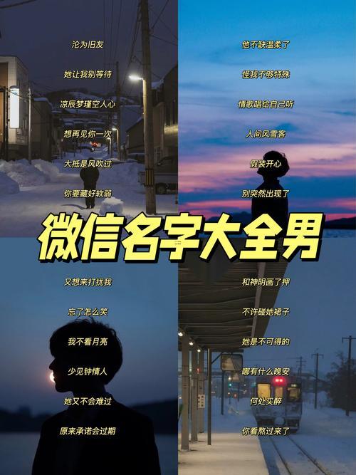 微信名字大全