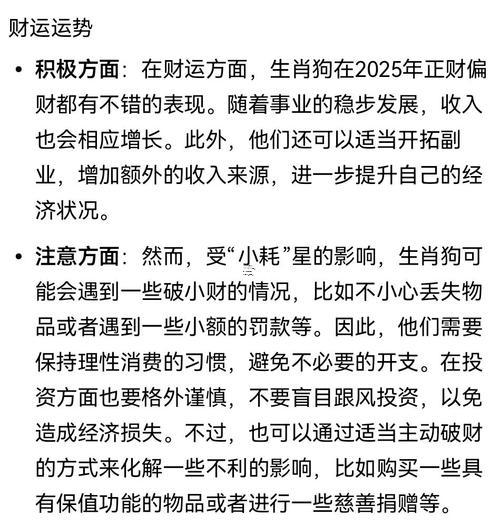 生肖屬狗2025年10月領(lǐng)證最吉利的日子有哪些