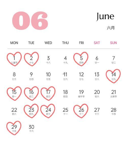 農(nóng)歷2026年十月結(jié)婚吉日