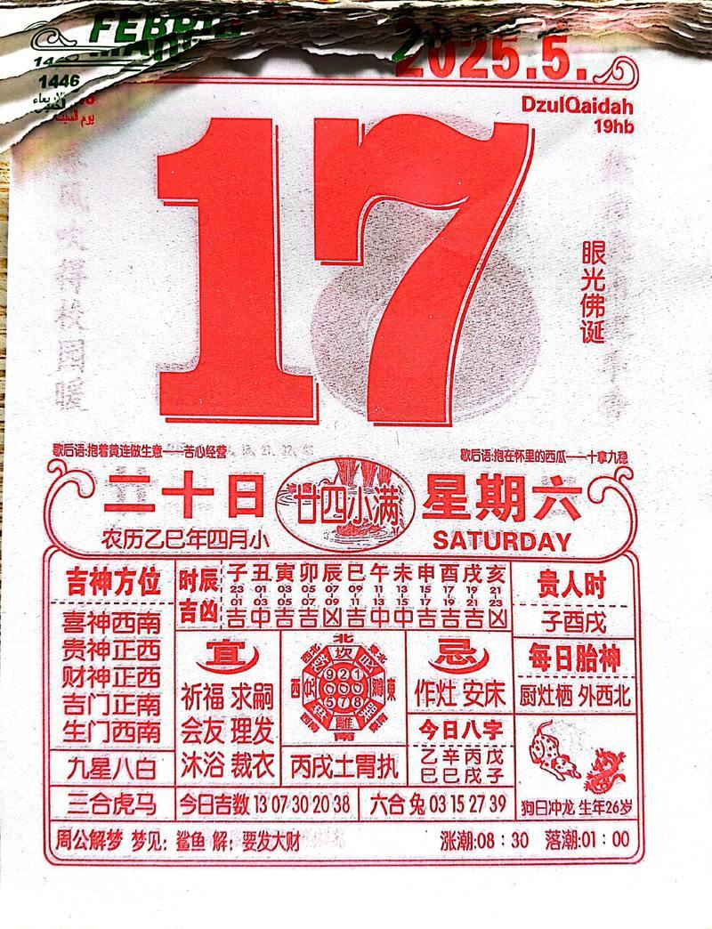 2026年6月作灶的吉日