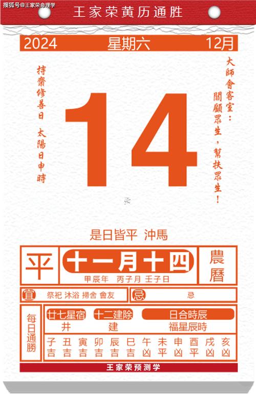 生肖屬馬2025年10月提車最旺吉日老黃歷