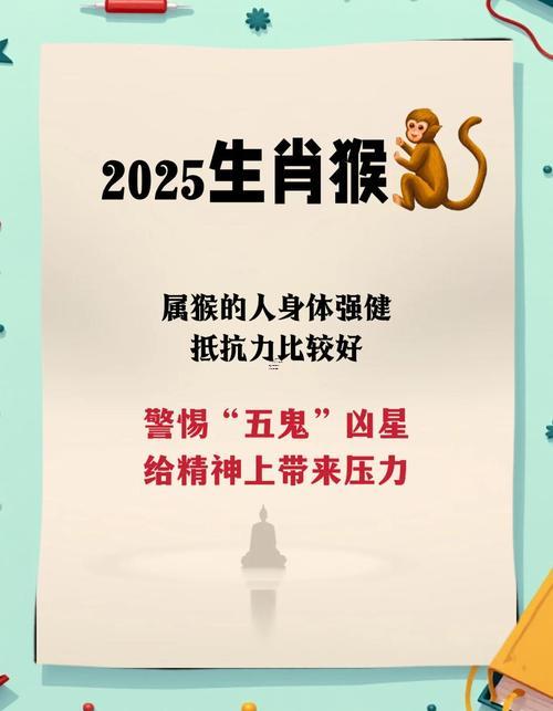 生肖屬猴2025年10月破土最旺吉日老黃歷