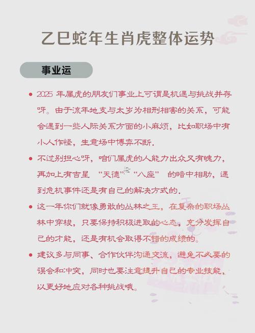 生肖屬虎2025年10月拆房最吉利的日子有哪些
