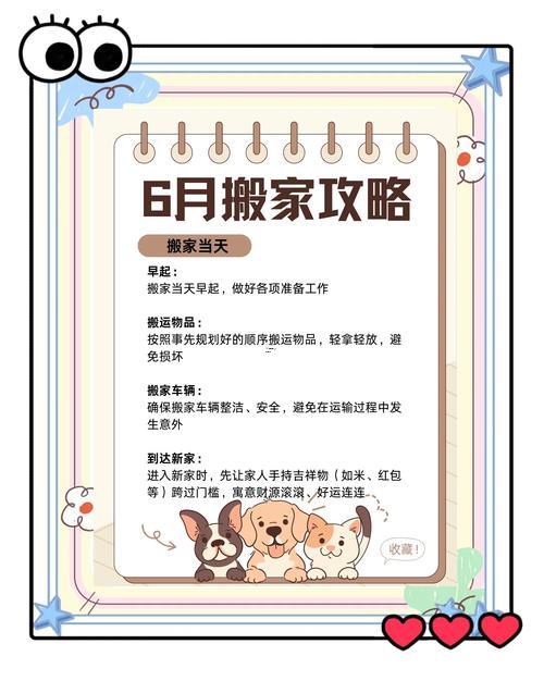 2026年4月哪天適合搬家的黃道吉日