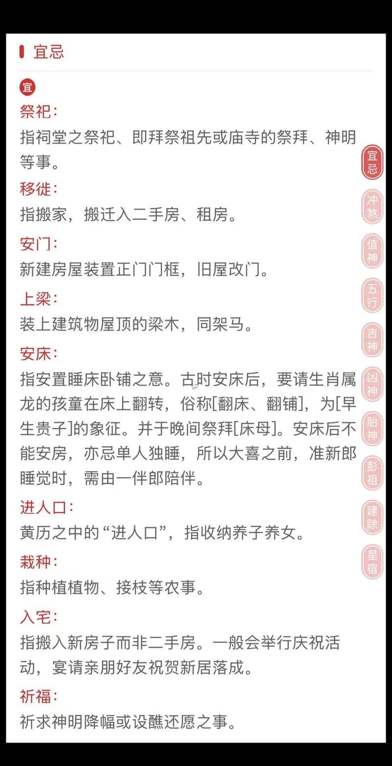 生肖屬鼠2025年10月搬家最旺吉日老黃歷