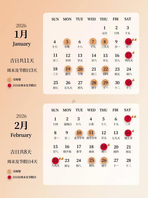 2026年6月份黃道吉日結(jié)婚