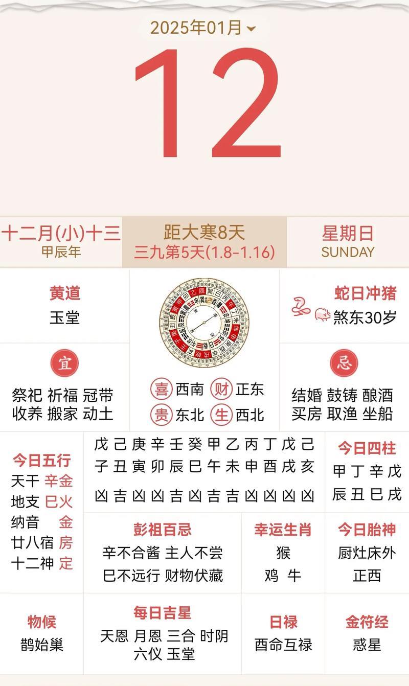 生肖屬雞2025年10月納畜最旺吉日老黃歷