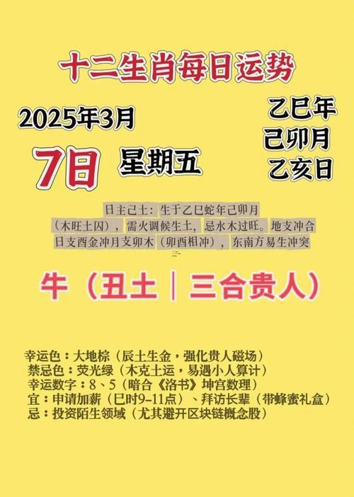 生肖屬狗2025年10月開工黃道吉日一覽表