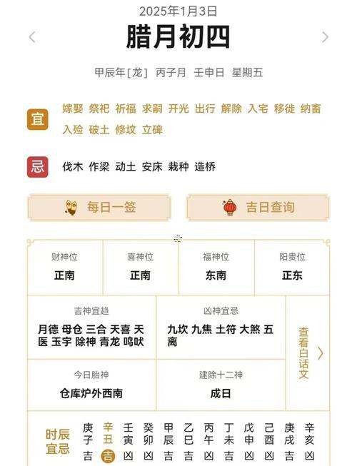 生肖屬牛2025年10月移徙黃道吉日一覽表