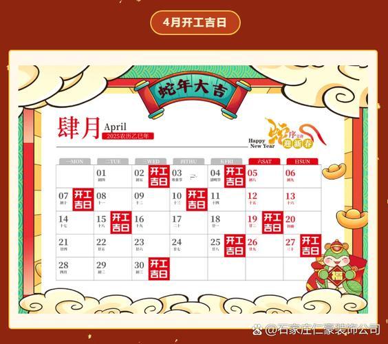 7月裝修開工黃道吉日2026年