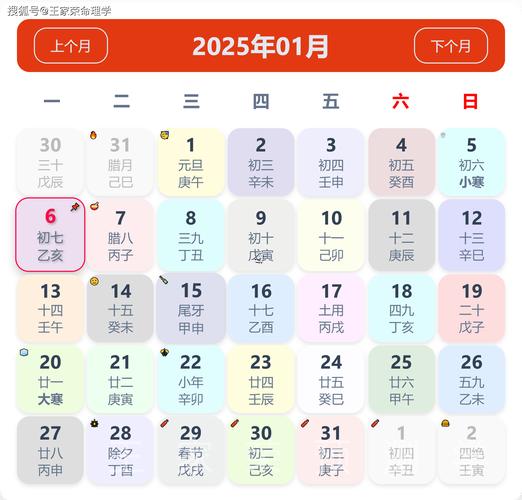 生肖屬馬2025年10月訂親黃道吉日一覽表
