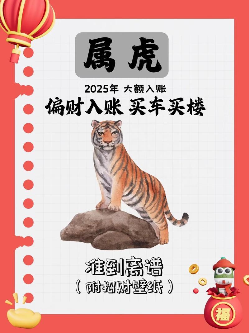 生肖屬虎2025年10月入伙黃道吉日一覽表
