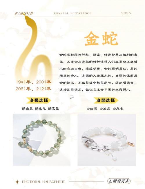 生肖屬蛇2025年10月嫁娶最吉利的日子有哪些