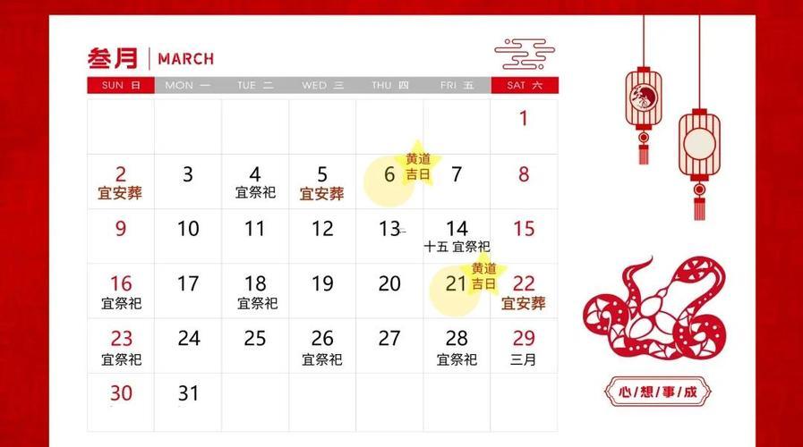 2025年10月出殯的好日子
