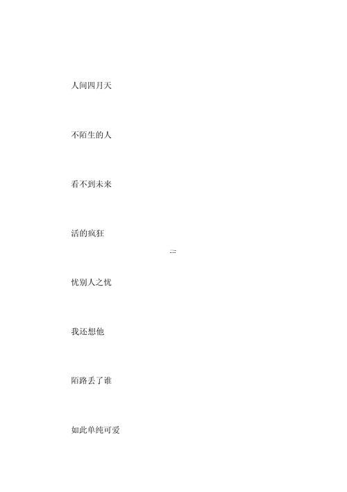 qq個性呢稱