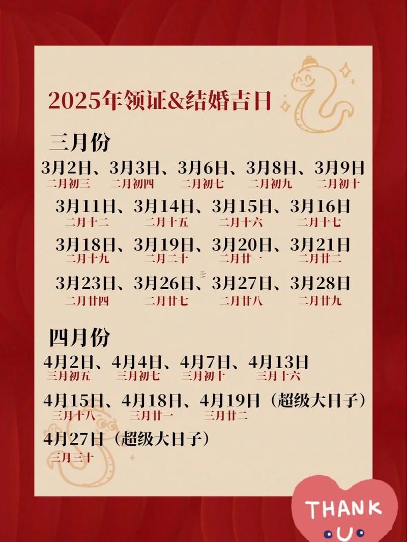 生肖屬羊2025年10月訂婚最吉利的日子有哪些