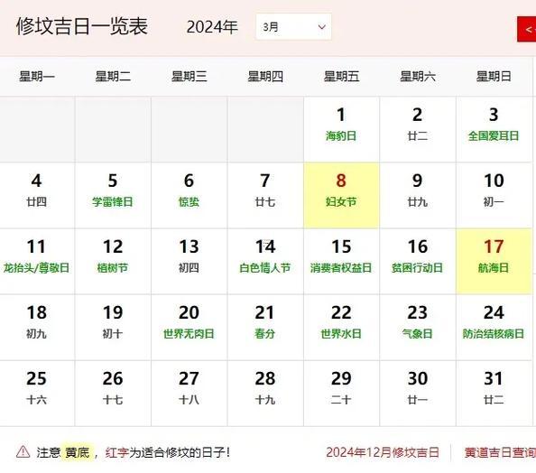 2026年7月份適合掃墓的吉日