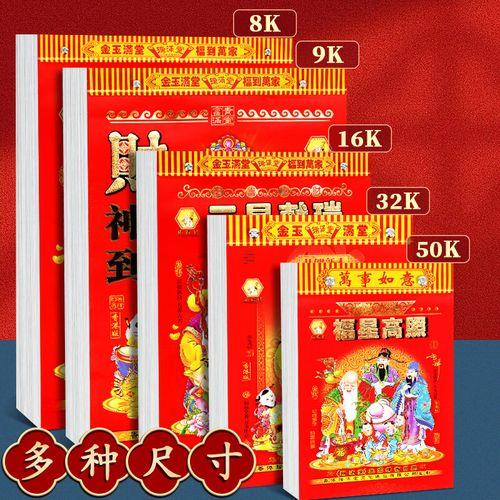 2025年10月結(jié)婚最好的日子老黃歷