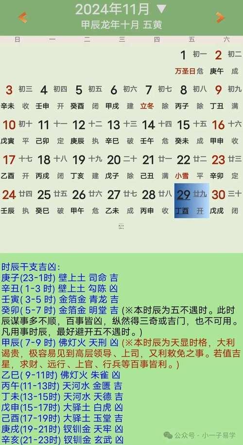 2025年陰歷10月去寺廟吉日吉時(shí)查詢