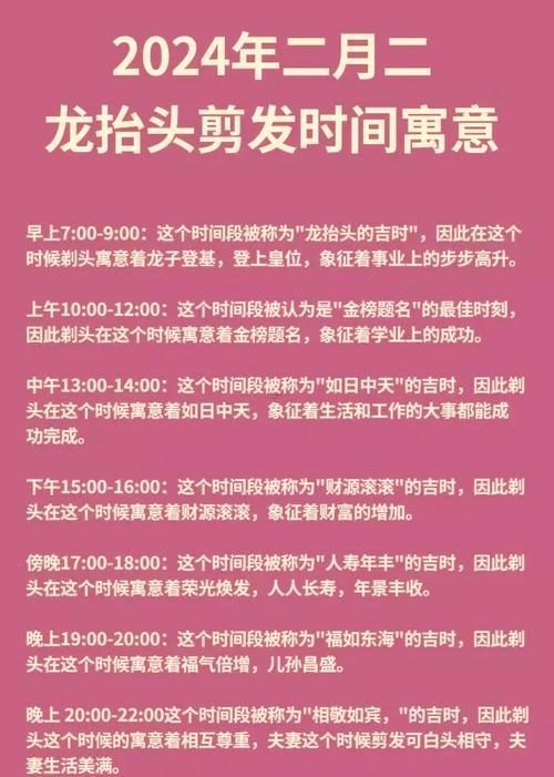 2月剪發(fā)吉日2026