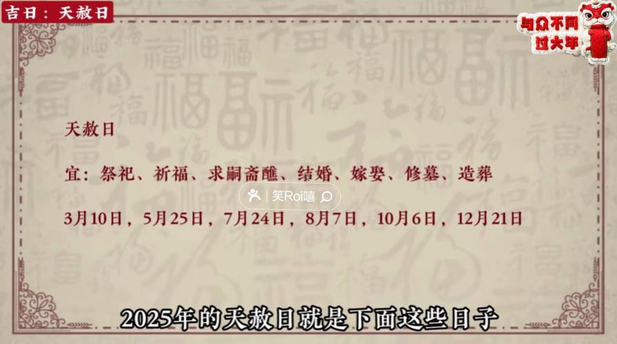 2025年農歷10月出殯吉日查詢