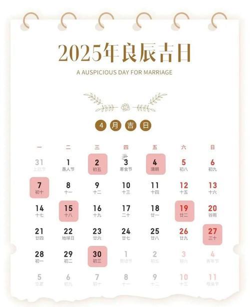 2025年10月生孩子吉日良辰吉時
