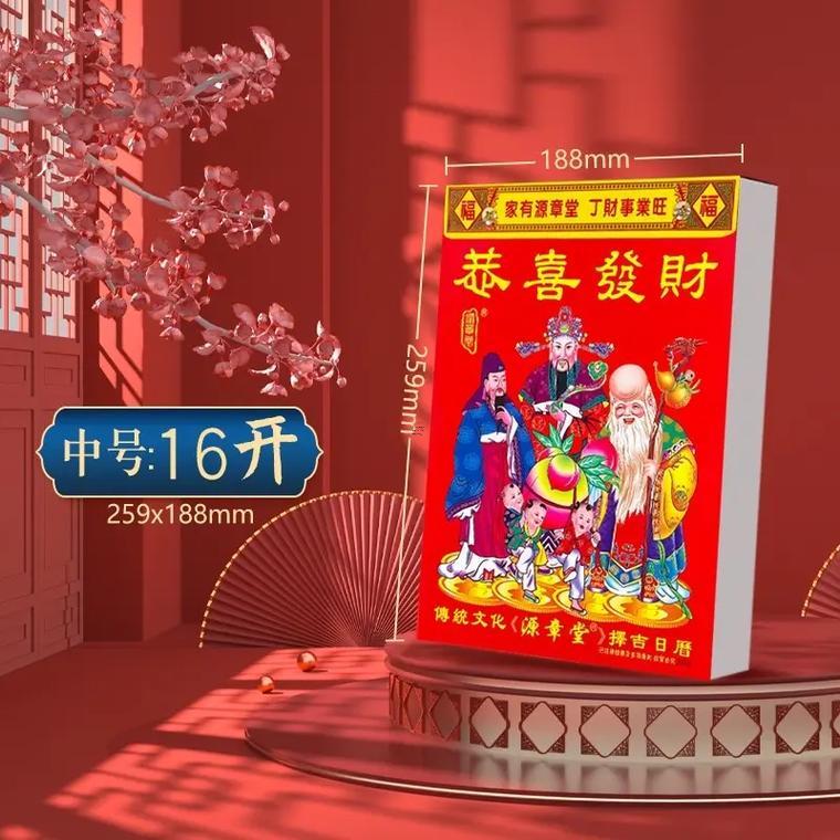2025年10月搬遷最旺吉日老黃歷