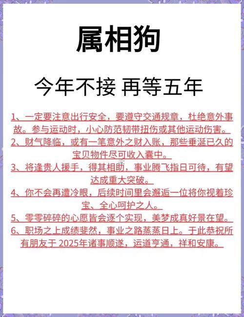 生肖屬狗2025年10月動工最吉利的日子有哪些