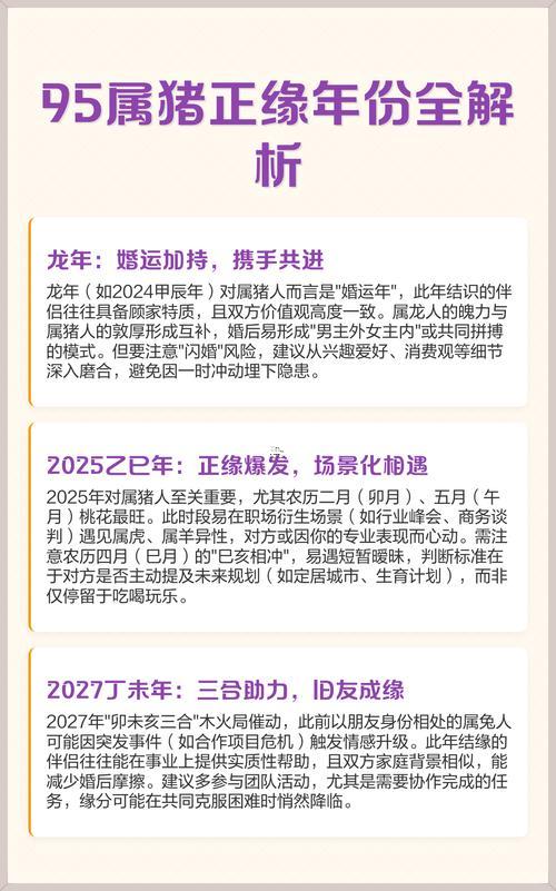 生肖屬豬2025年10月拆卸最吉利的日子有哪些