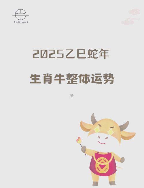 生肖屬牛2025年10月簽約最吉利的日子有哪些