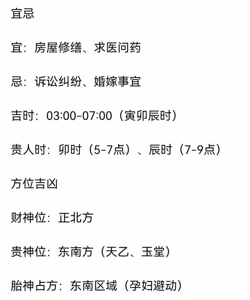 2025年10月上香吉日注意事項