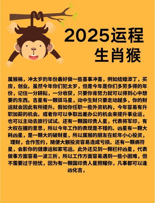 生肖屬猴2025年10月開(kāi)工黃道吉日一覽表