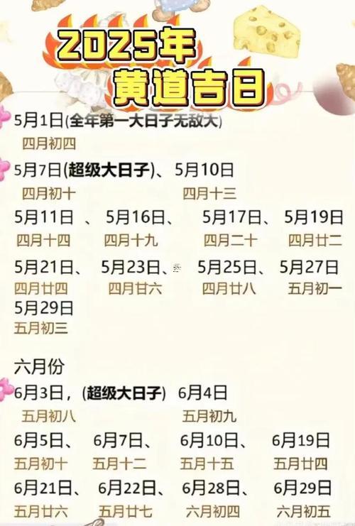 2025年陰歷10月出殯吉日吉時(shí)查詢(xún)