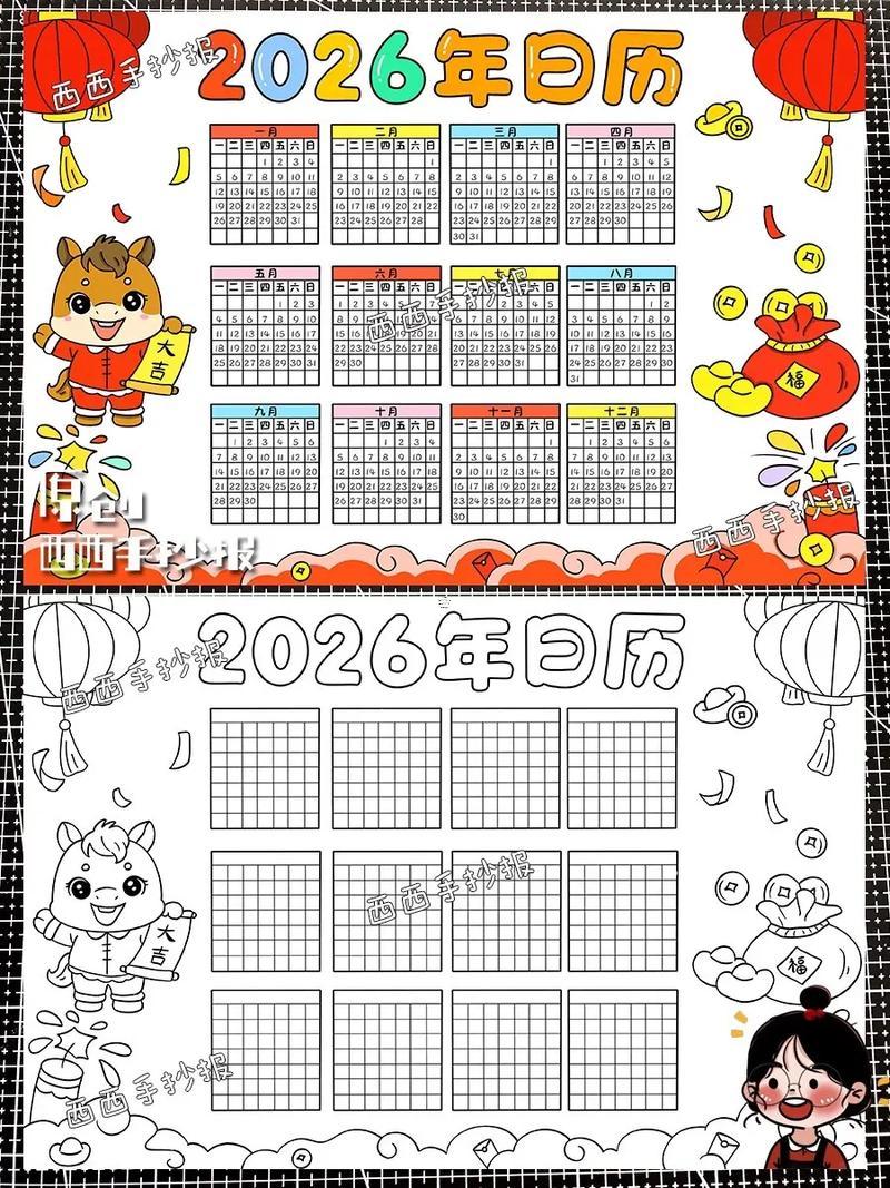 黃歷萬年歷2026年11月黃道吉日