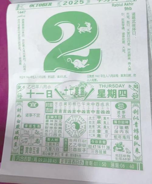 2025年10月拆房吉日注意事項(xiàng)